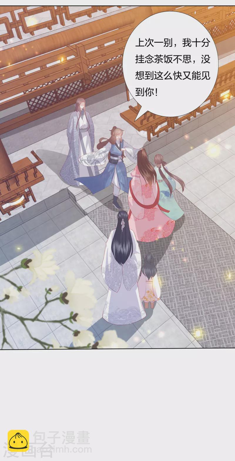 第220话 丹城美人蛇17