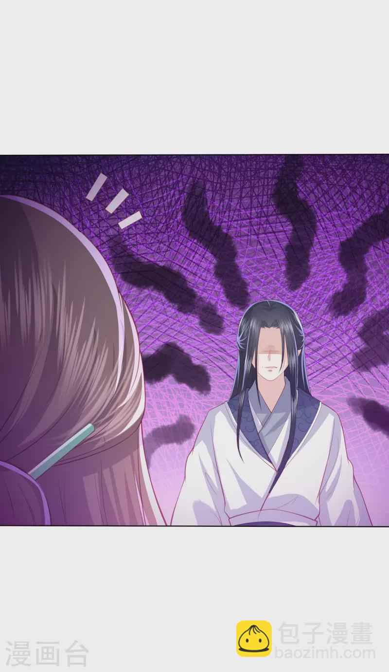 第220话 丹城美人蛇18