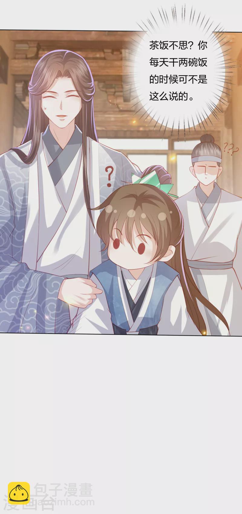 第220话 丹城美人蛇19