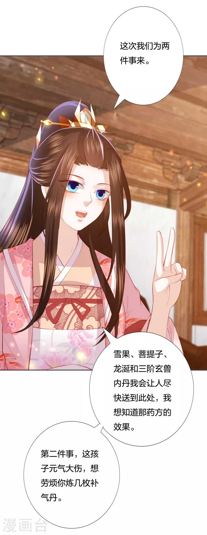 第220话 丹城美人蛇21