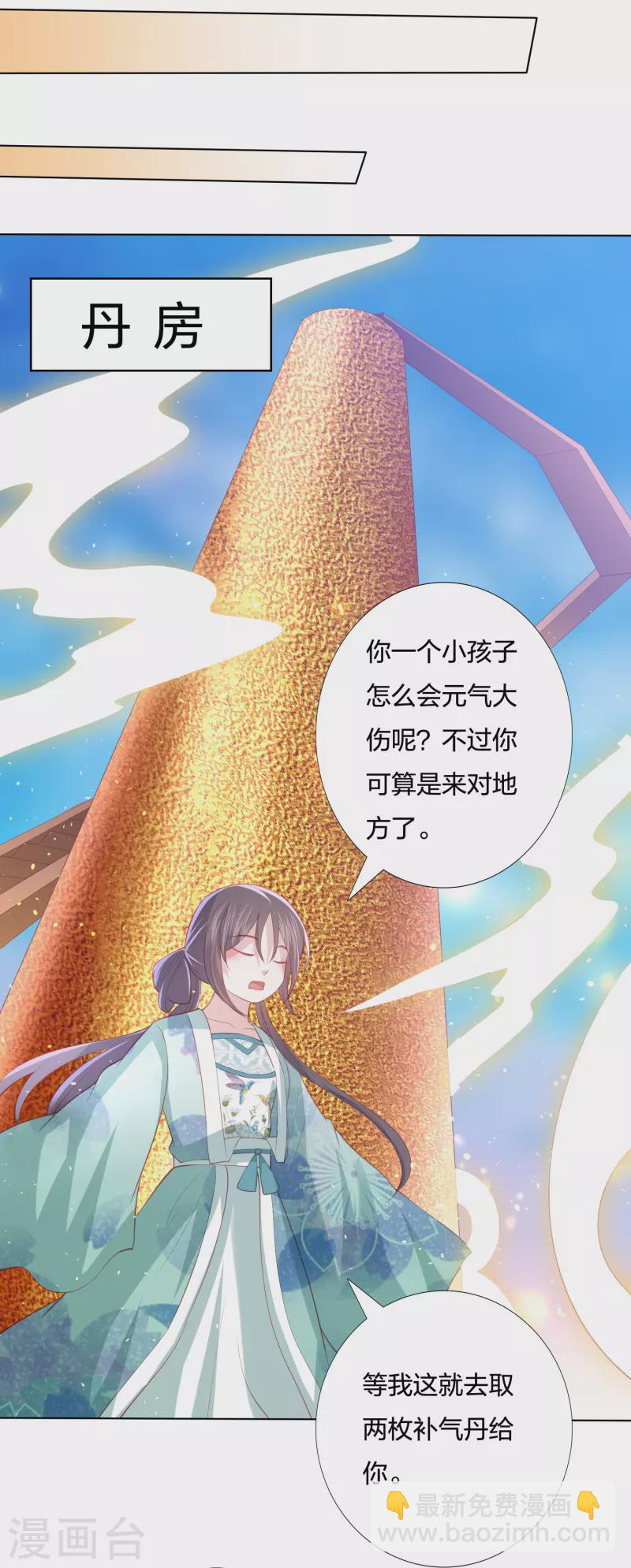 第220话 丹城美人蛇23