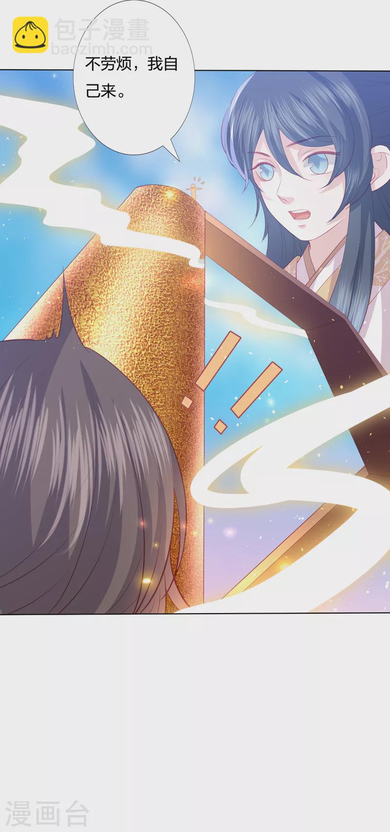 第220话 丹城美人蛇24