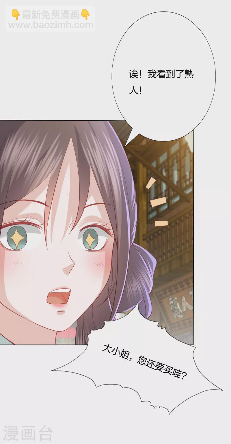 第220话 丹城美人蛇3