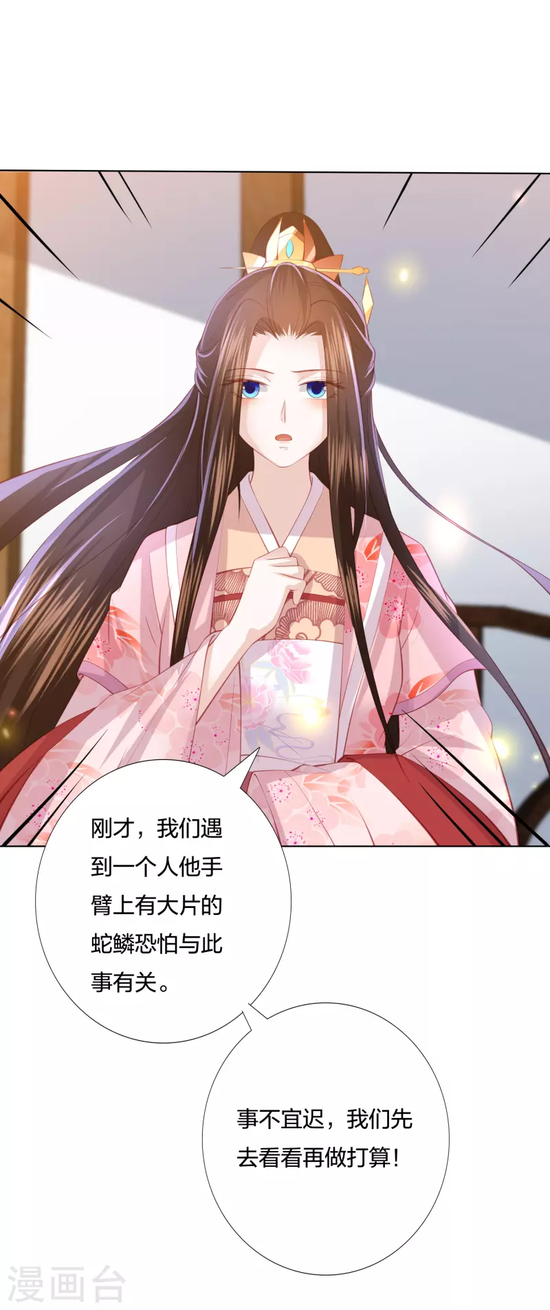 第220话 丹城美人蛇31