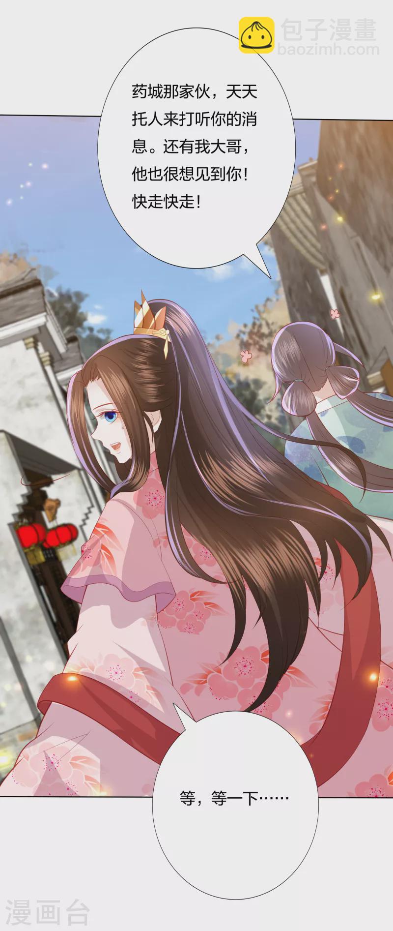 第220话 丹城美人蛇5