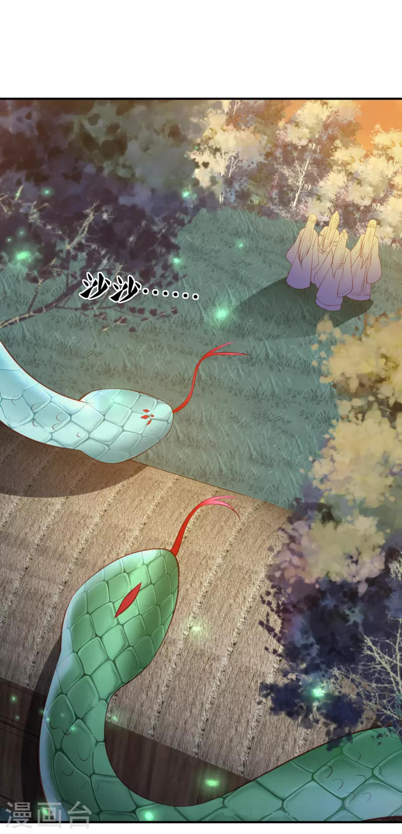 第221话 美人蛇现身！11