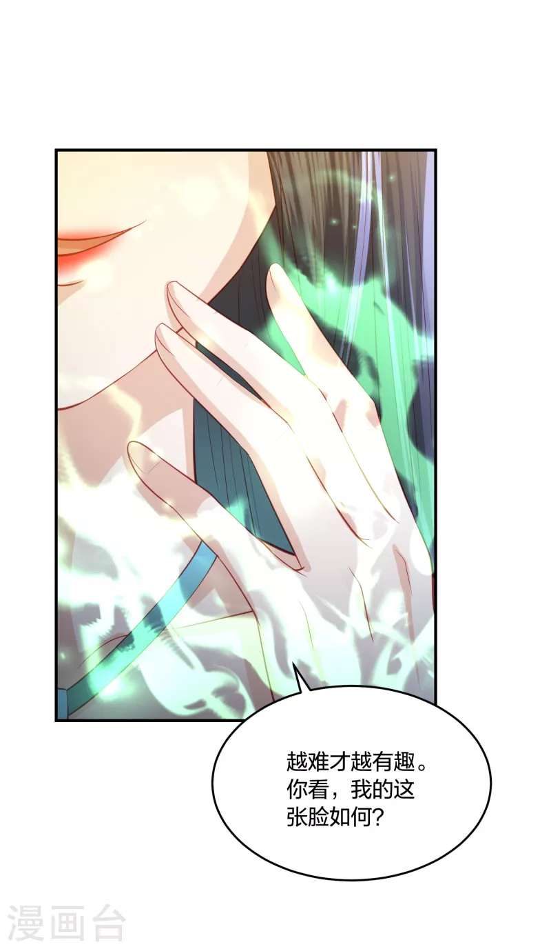 第221话 美人蛇现身！13