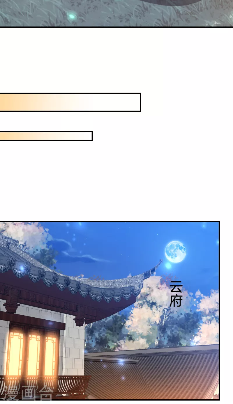 第221话 美人蛇现身！15