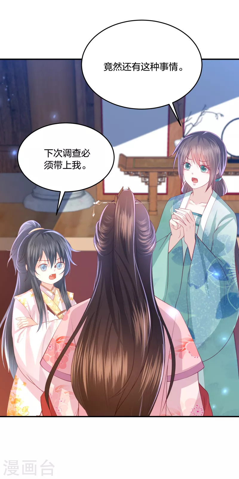 第221话 美人蛇现身！16