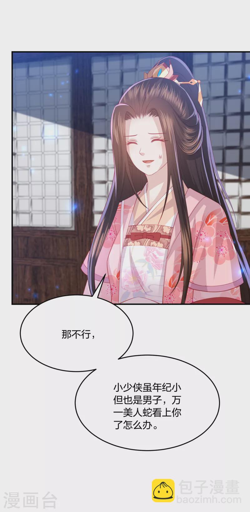 第221话 美人蛇现身！17