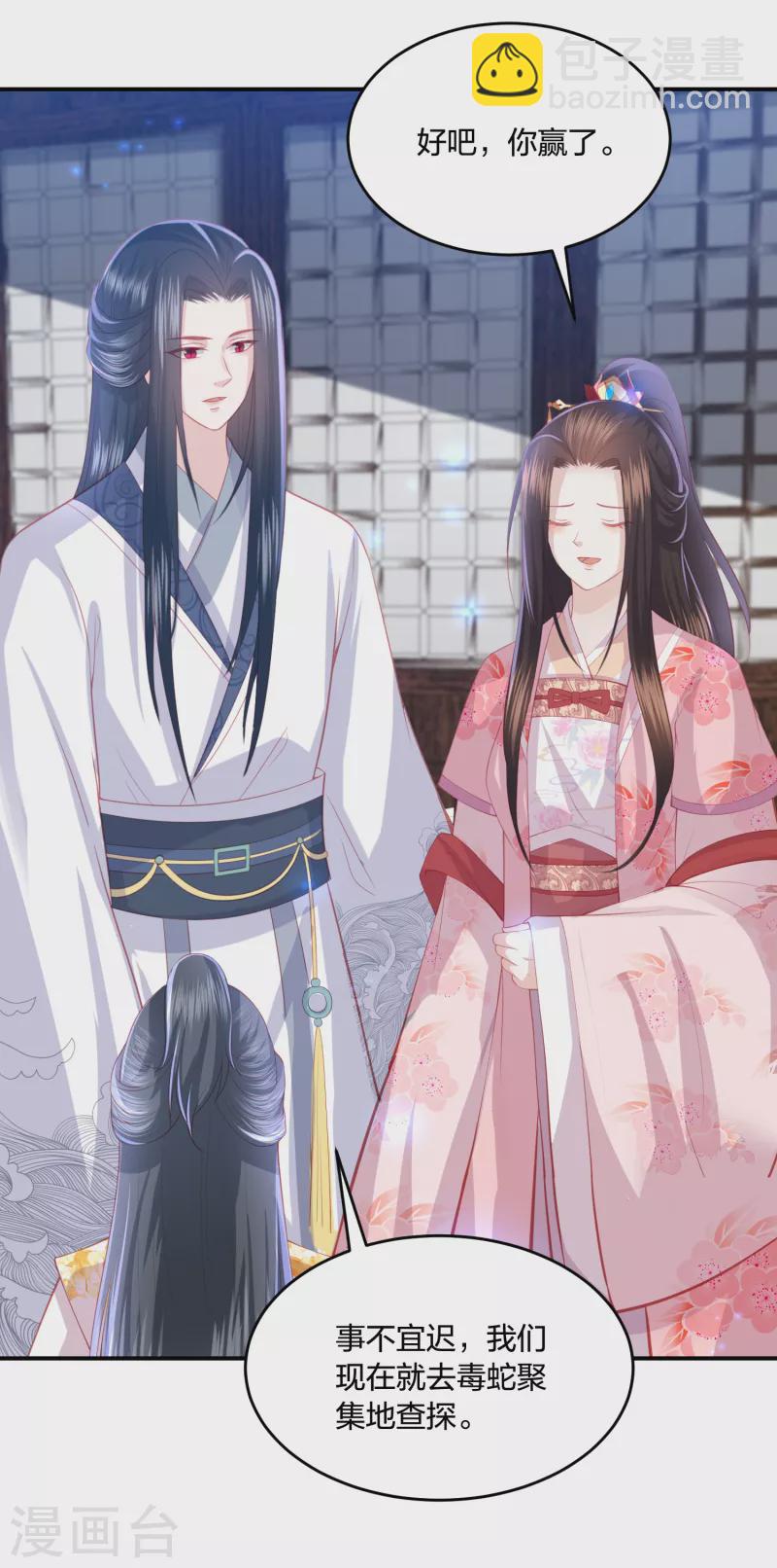 第221话 美人蛇现身！19