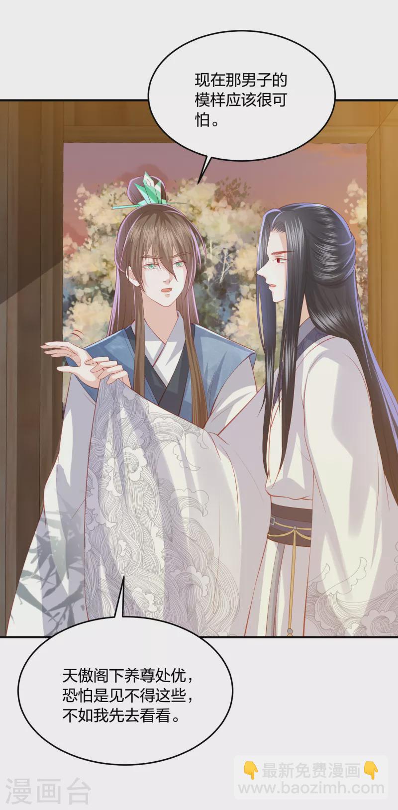 第221话 美人蛇现身！2