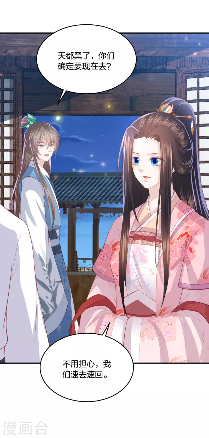 第221话 美人蛇现身！20