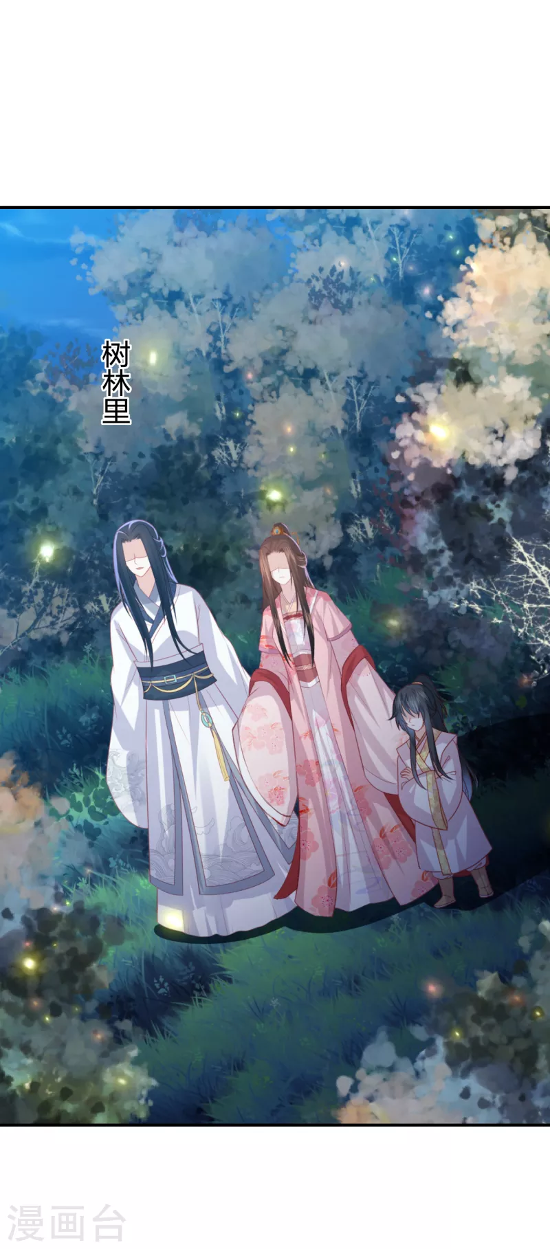 第221话 美人蛇现身！22