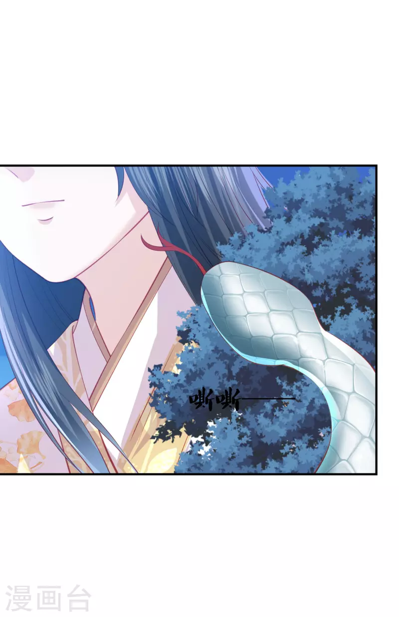 第221话 美人蛇现身！23