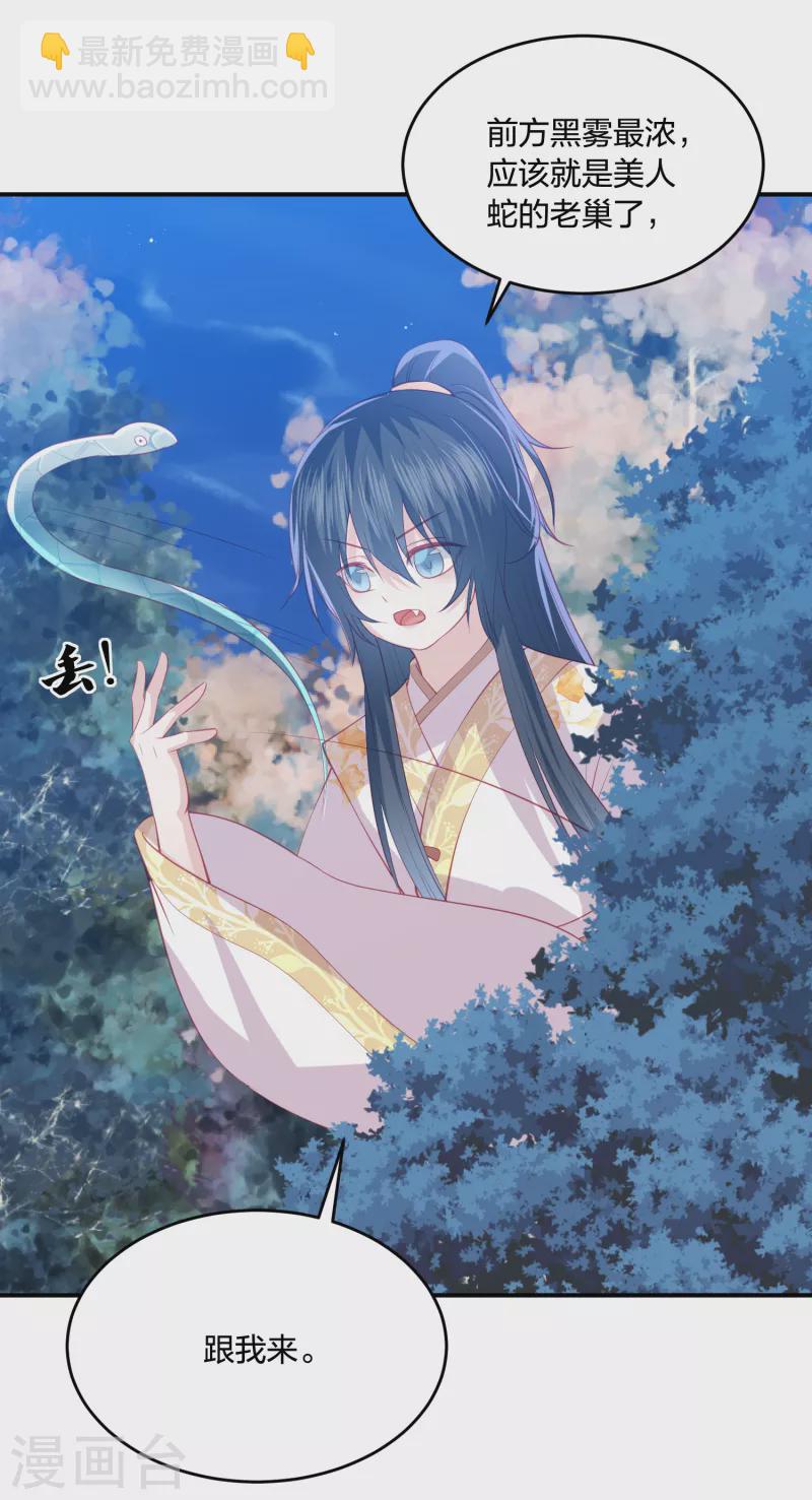 第221话 美人蛇现身！24