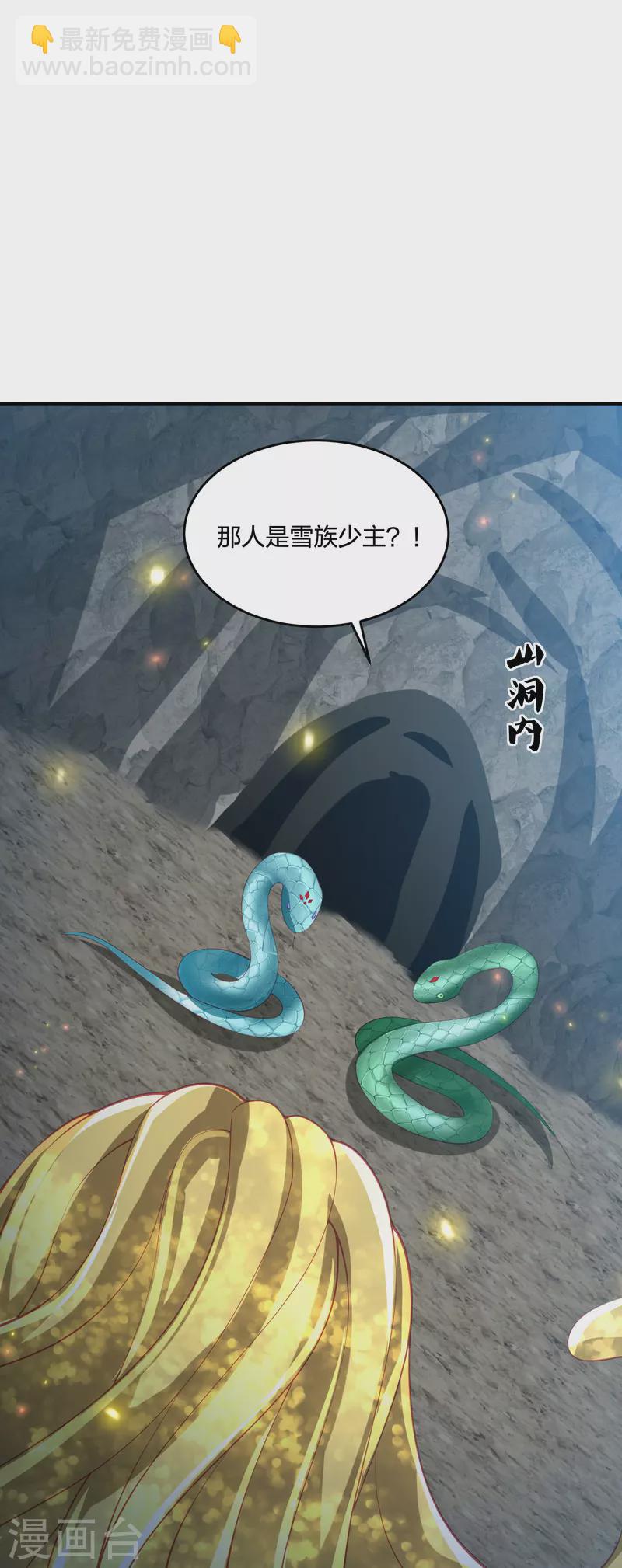 第221话 美人蛇现身！25