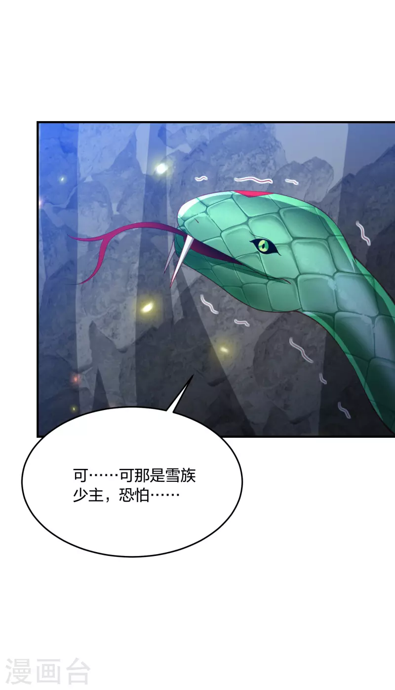 第221话 美人蛇现身！28