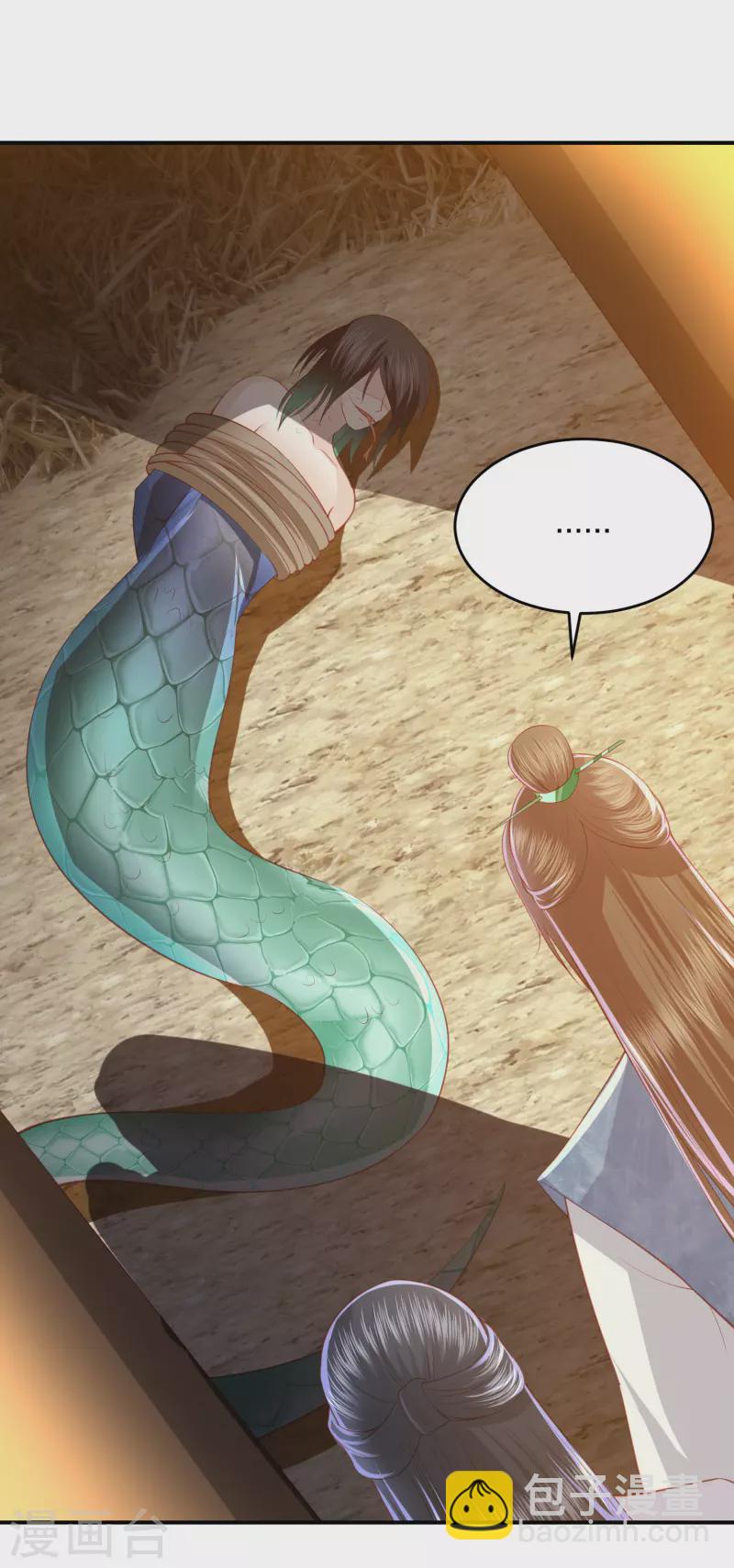 第221话 美人蛇现身！4