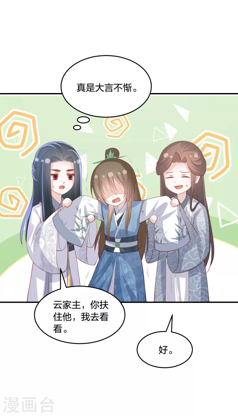 第221话 美人蛇现身！5