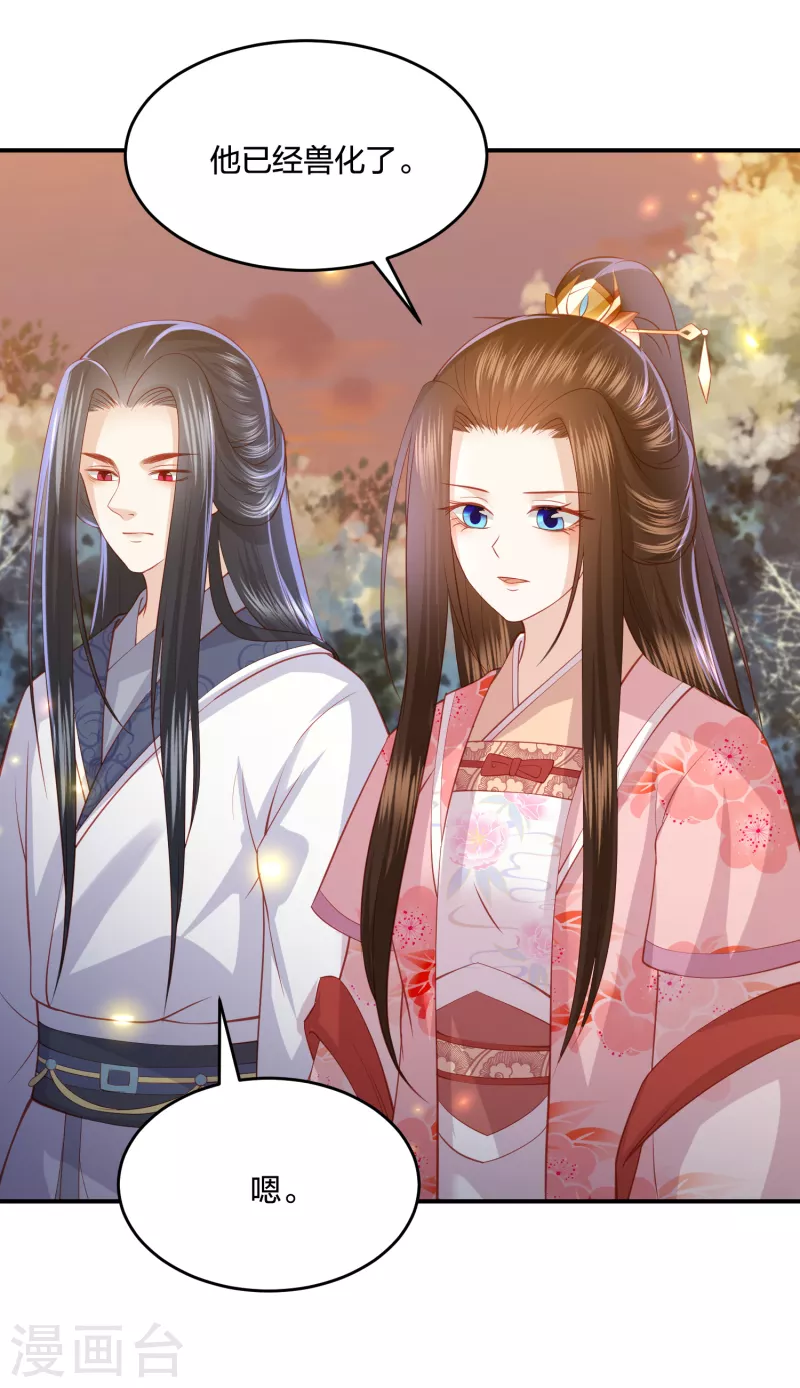 第221话 美人蛇现身！6