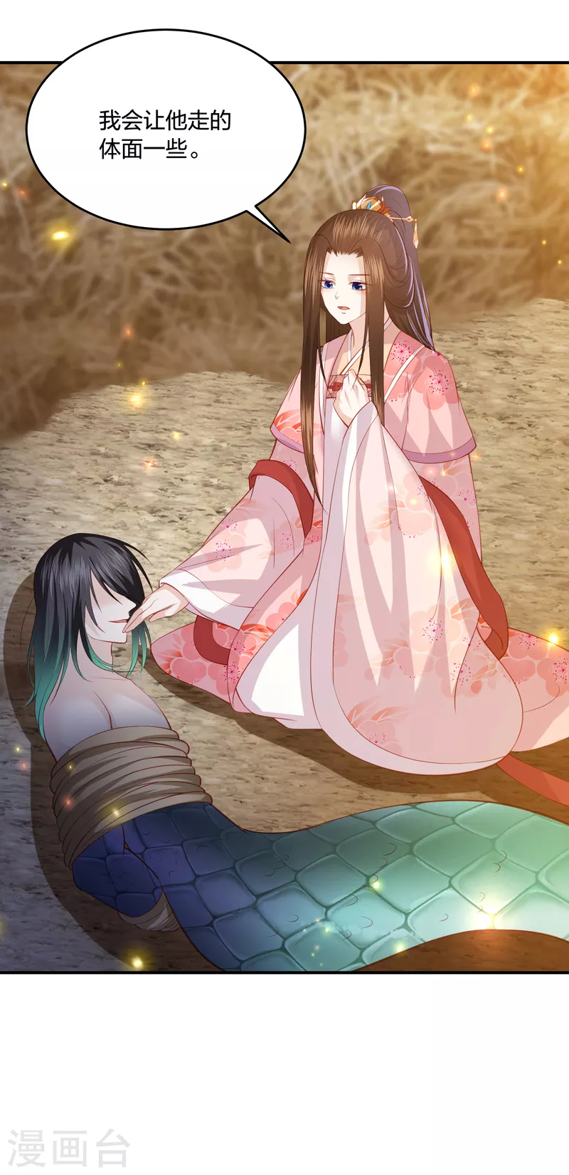 第221话 美人蛇现身！7
