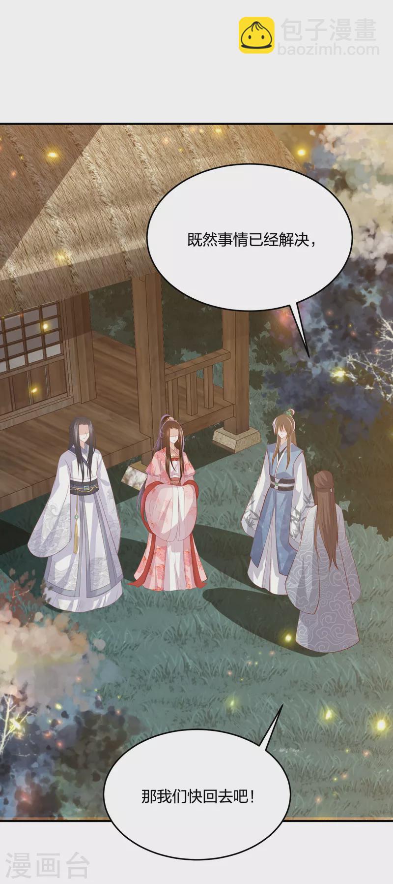 第221话 美人蛇现身！8