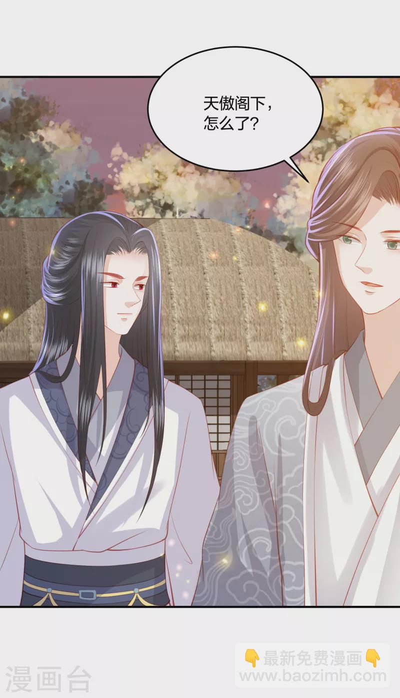 第221话 美人蛇现身！9