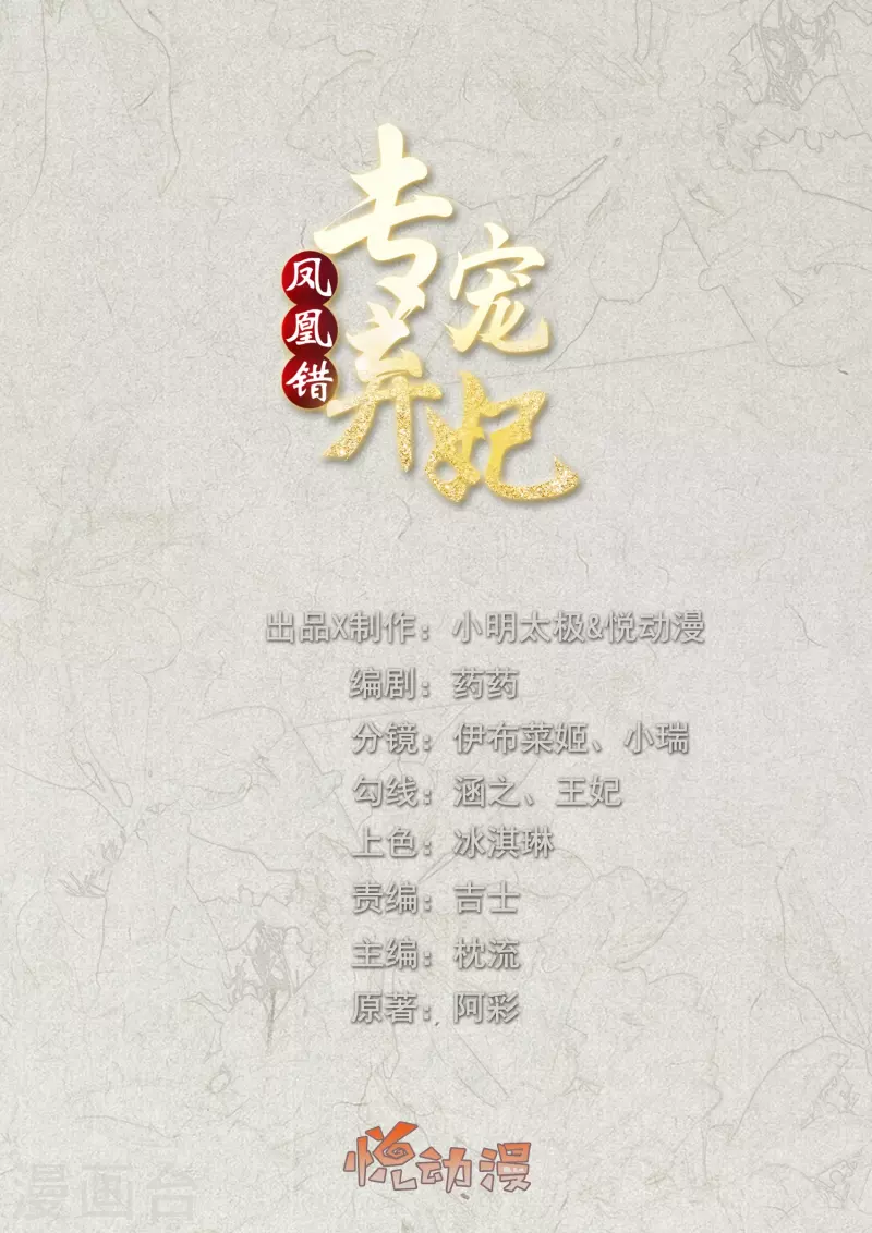 第222话 踏入陷阱0