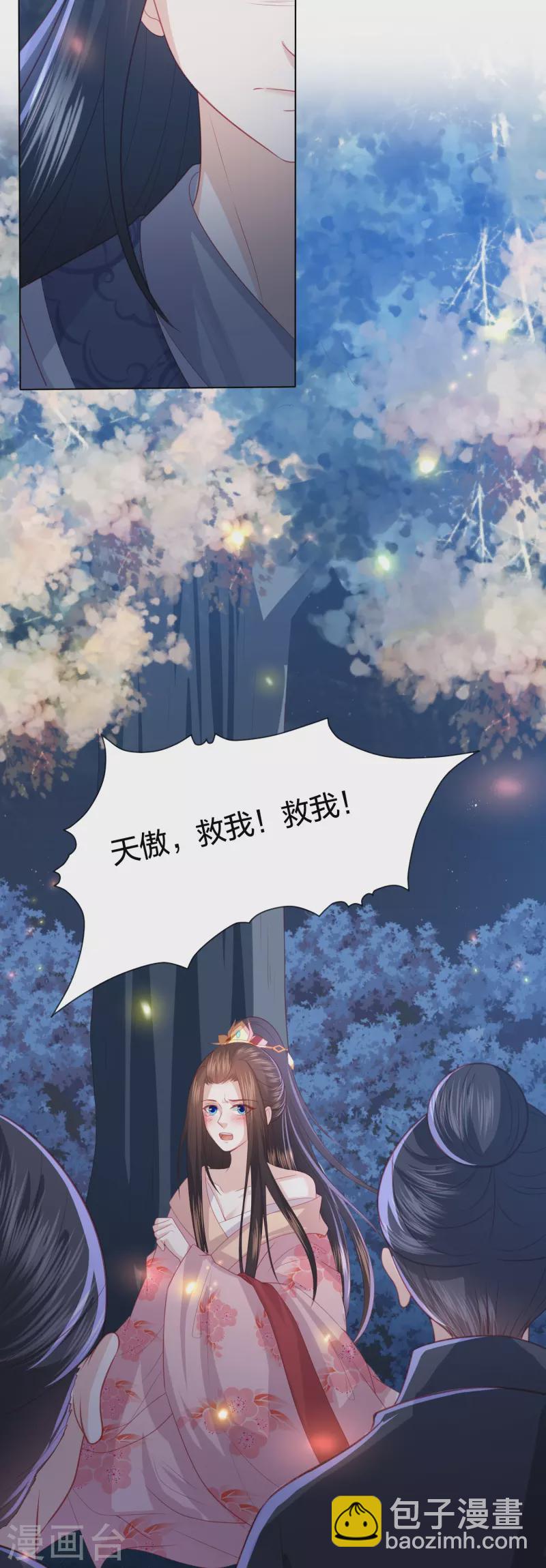 第222话 踏入陷阱11