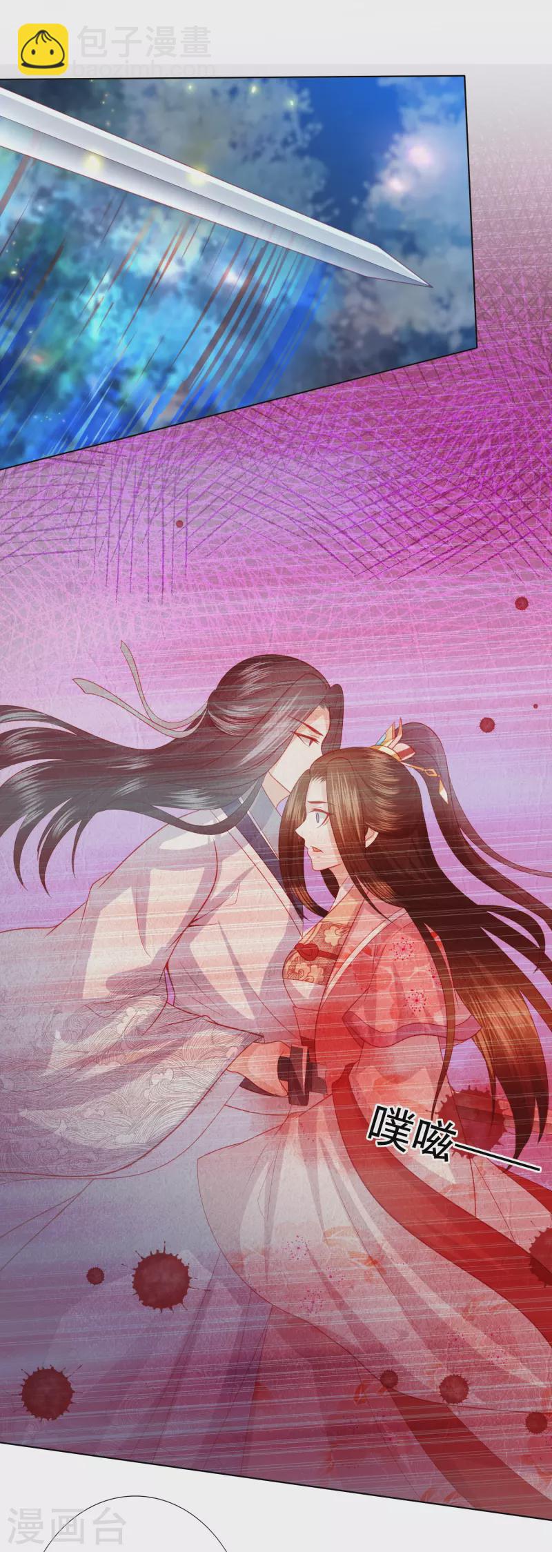 第222话 踏入陷阱14