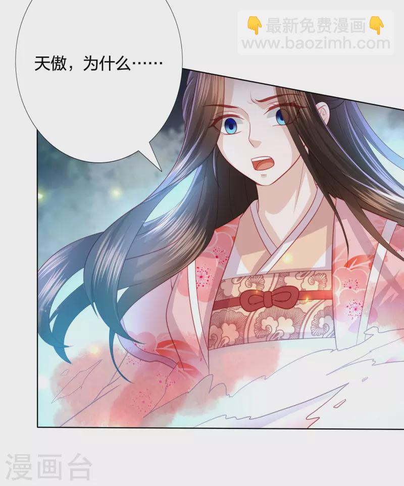 第222话 踏入陷阱15