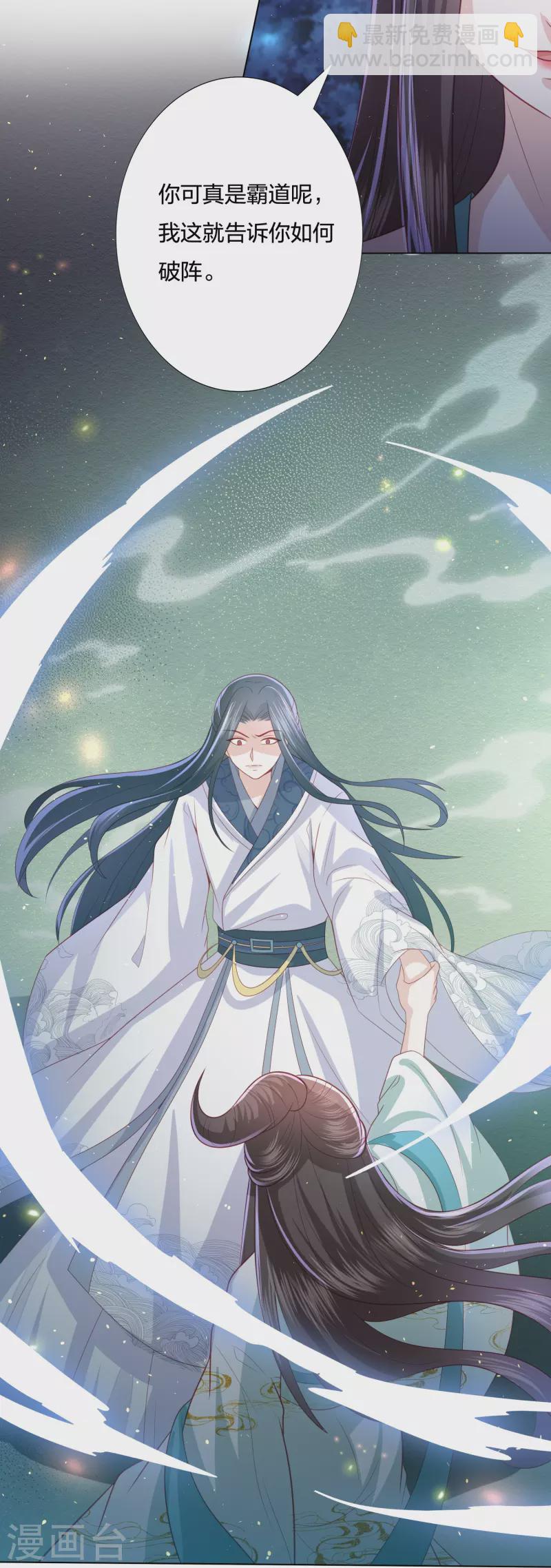第222话 踏入陷阱19