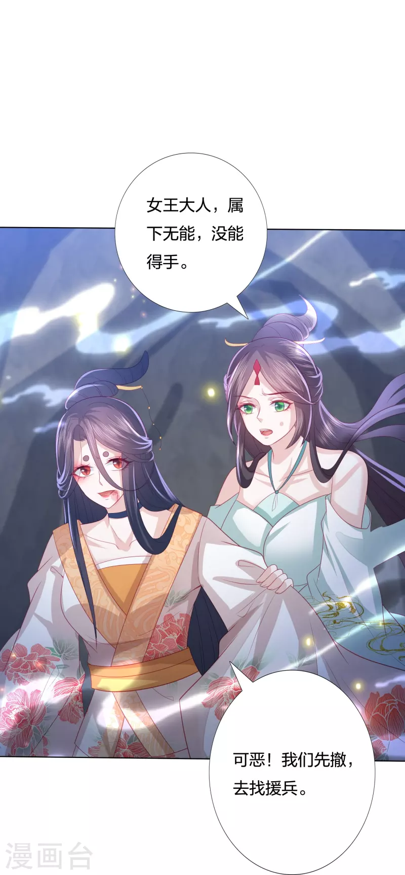 第222话 踏入陷阱30