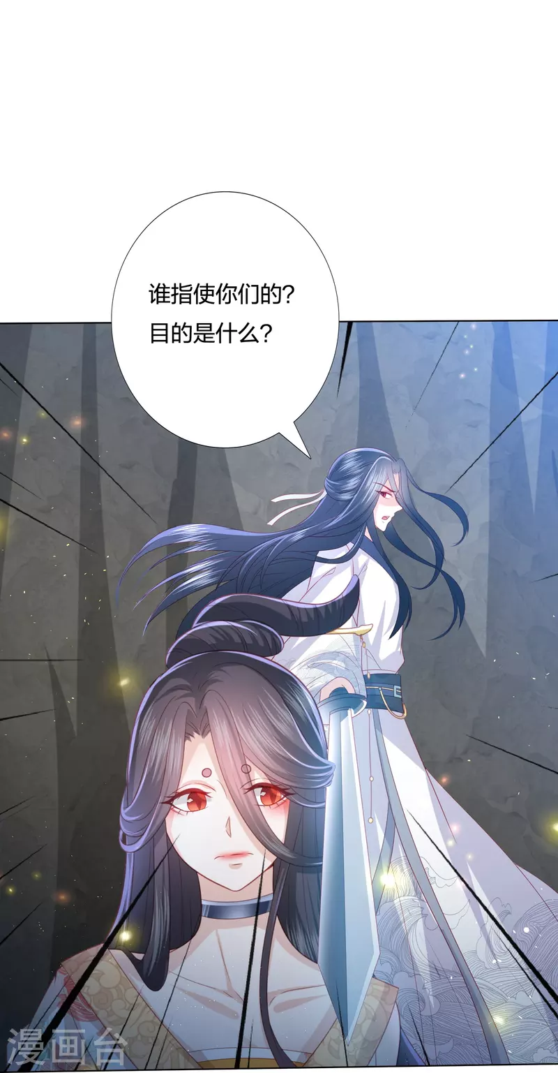 第222话 踏入陷阱34