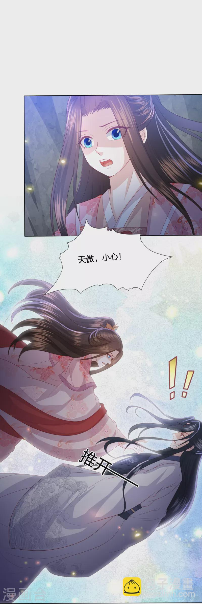 第222话 踏入陷阱37