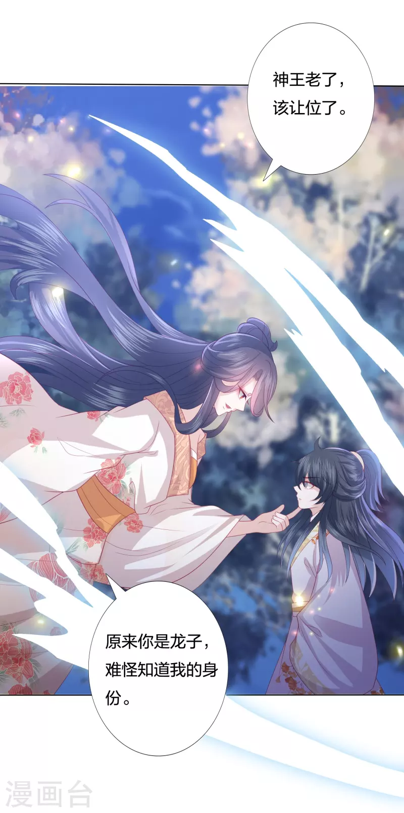 第222话 踏入陷阱4