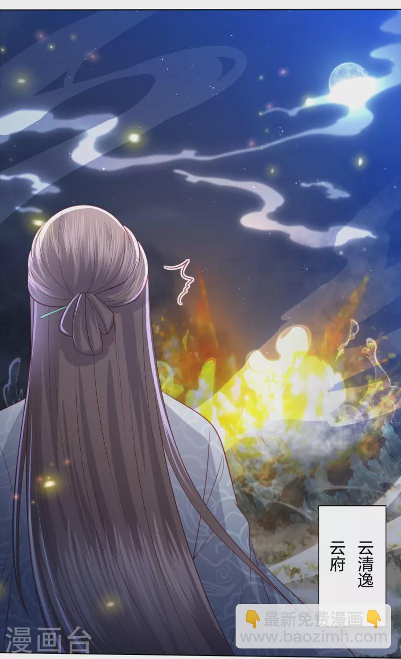 第222话 踏入陷阱44