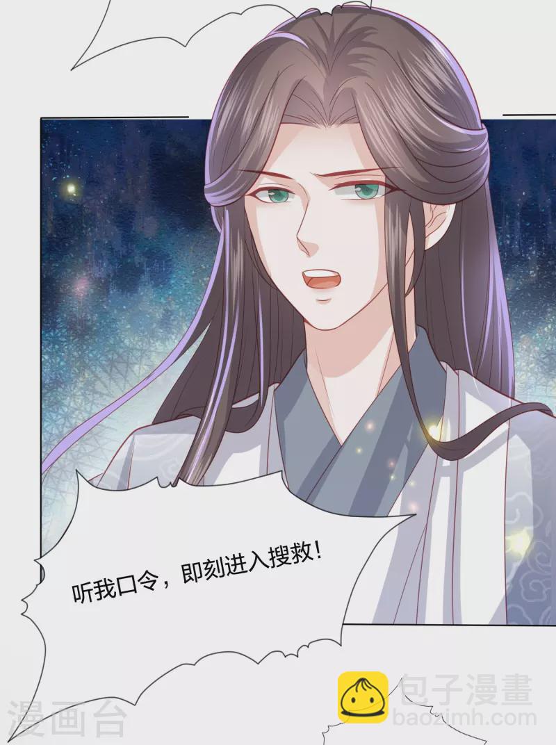 第222话 踏入陷阱51