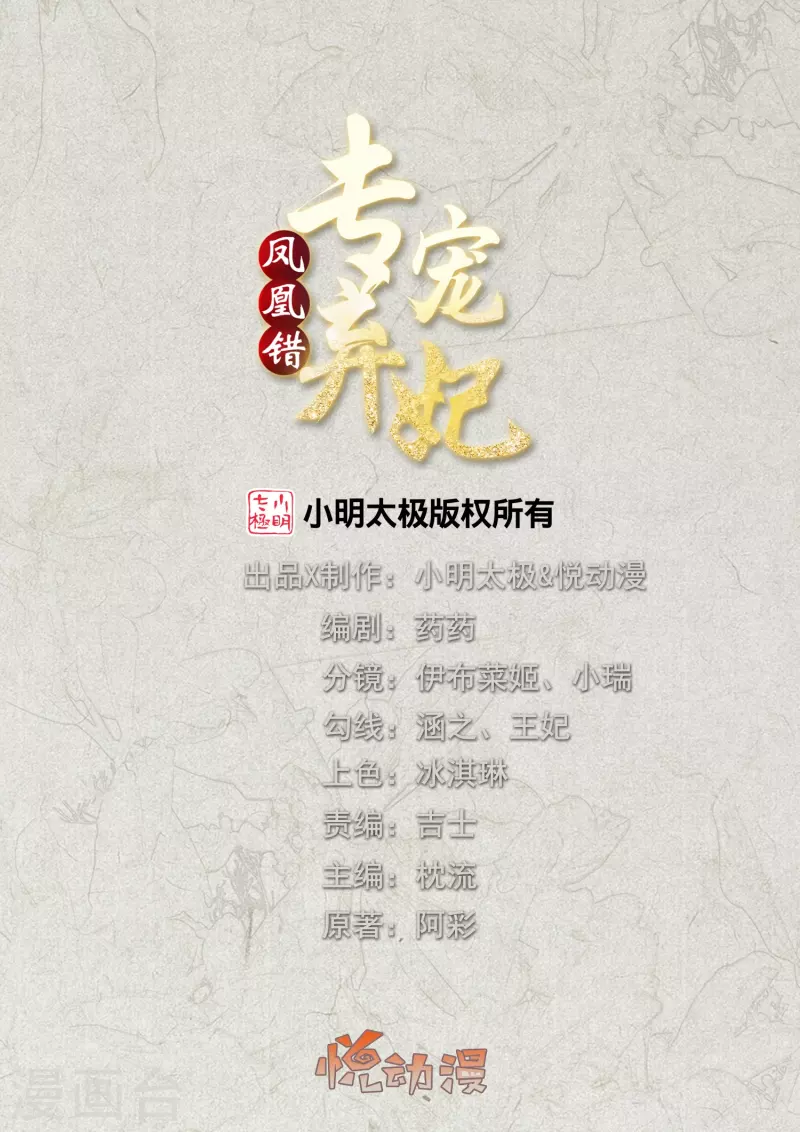 第223话 我相信他，他不会放弃我0