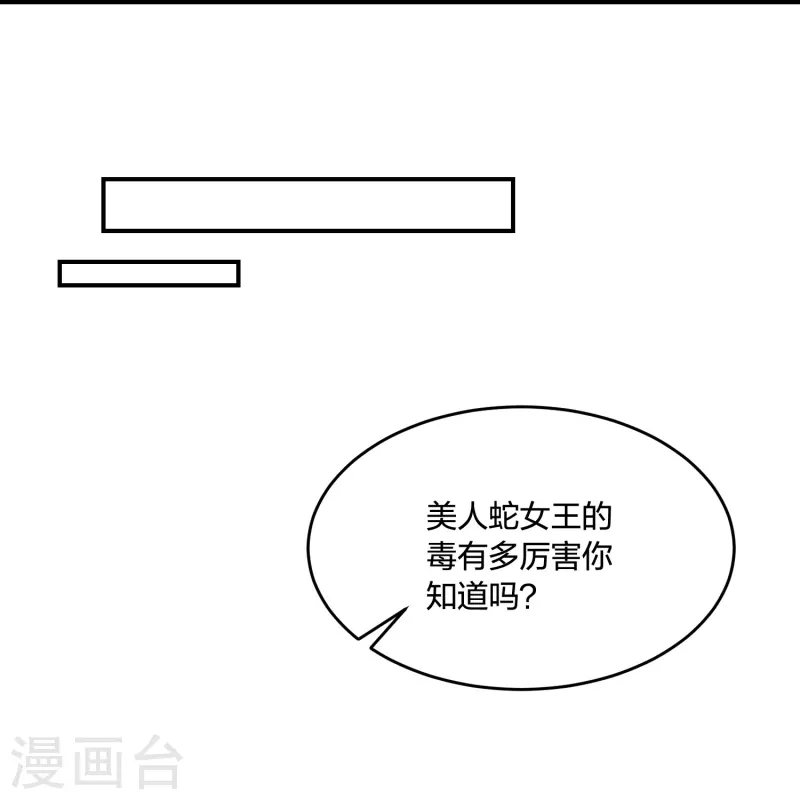 第223话 我相信他，他不会放弃我10