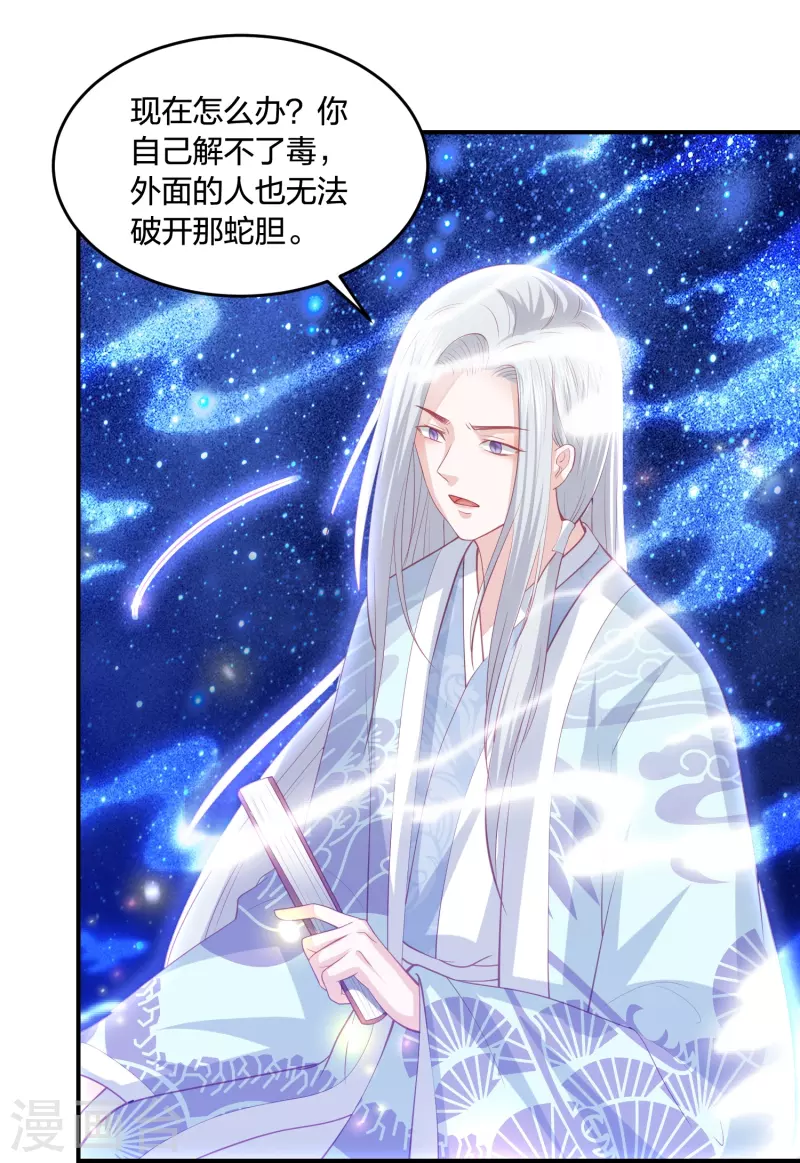第223话 我相信他，他不会放弃我14