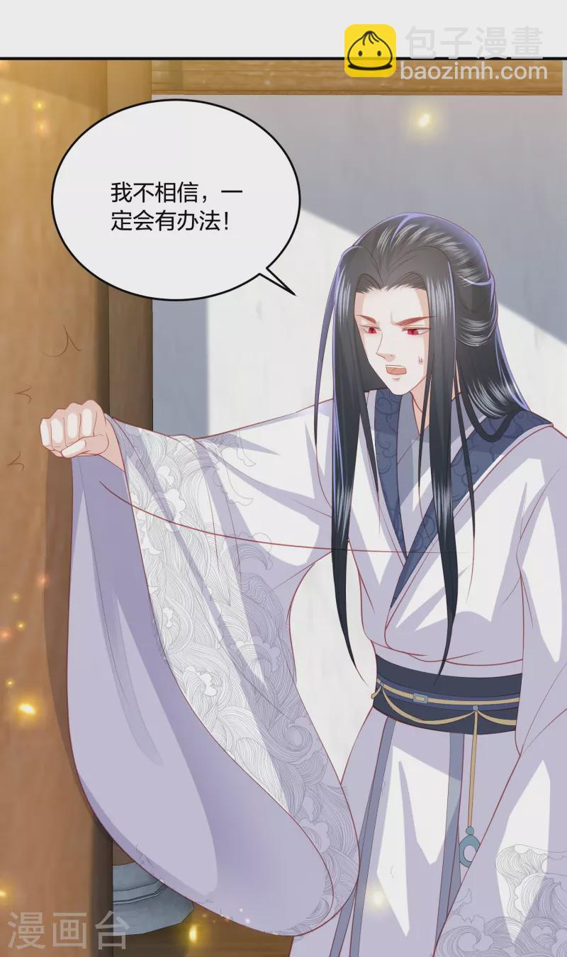第223话 我相信他，他不会放弃我23