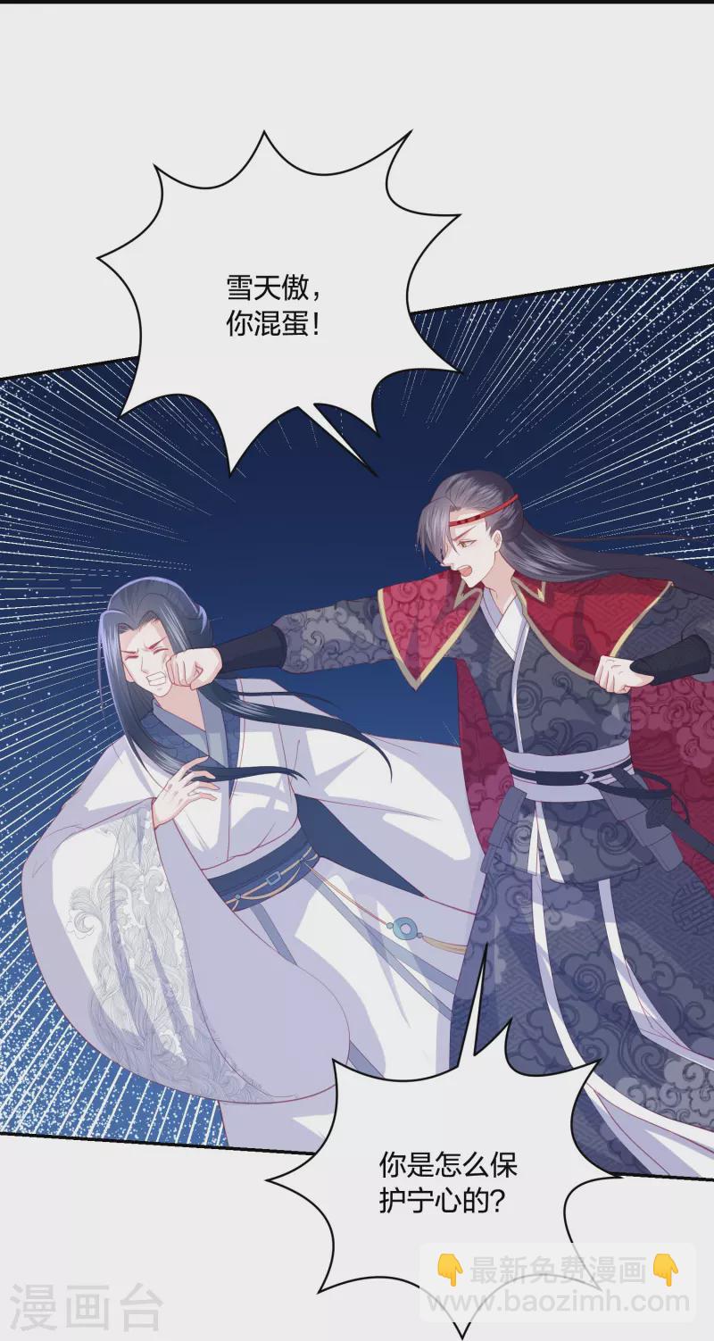 第223话 我相信他，他不会放弃我28