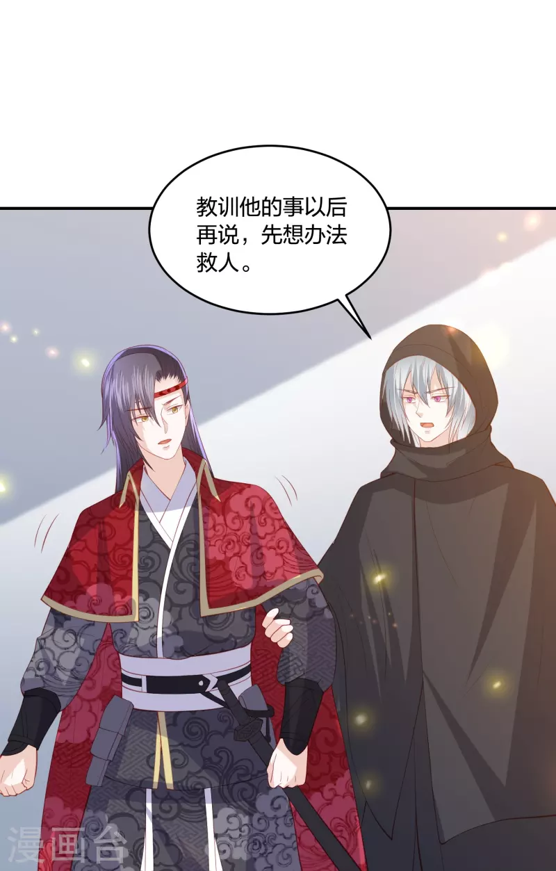第223话 我相信他，他不会放弃我30