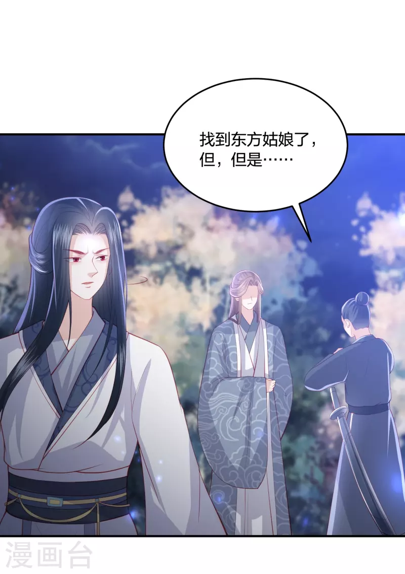 第223话 我相信他，他不会放弃我4