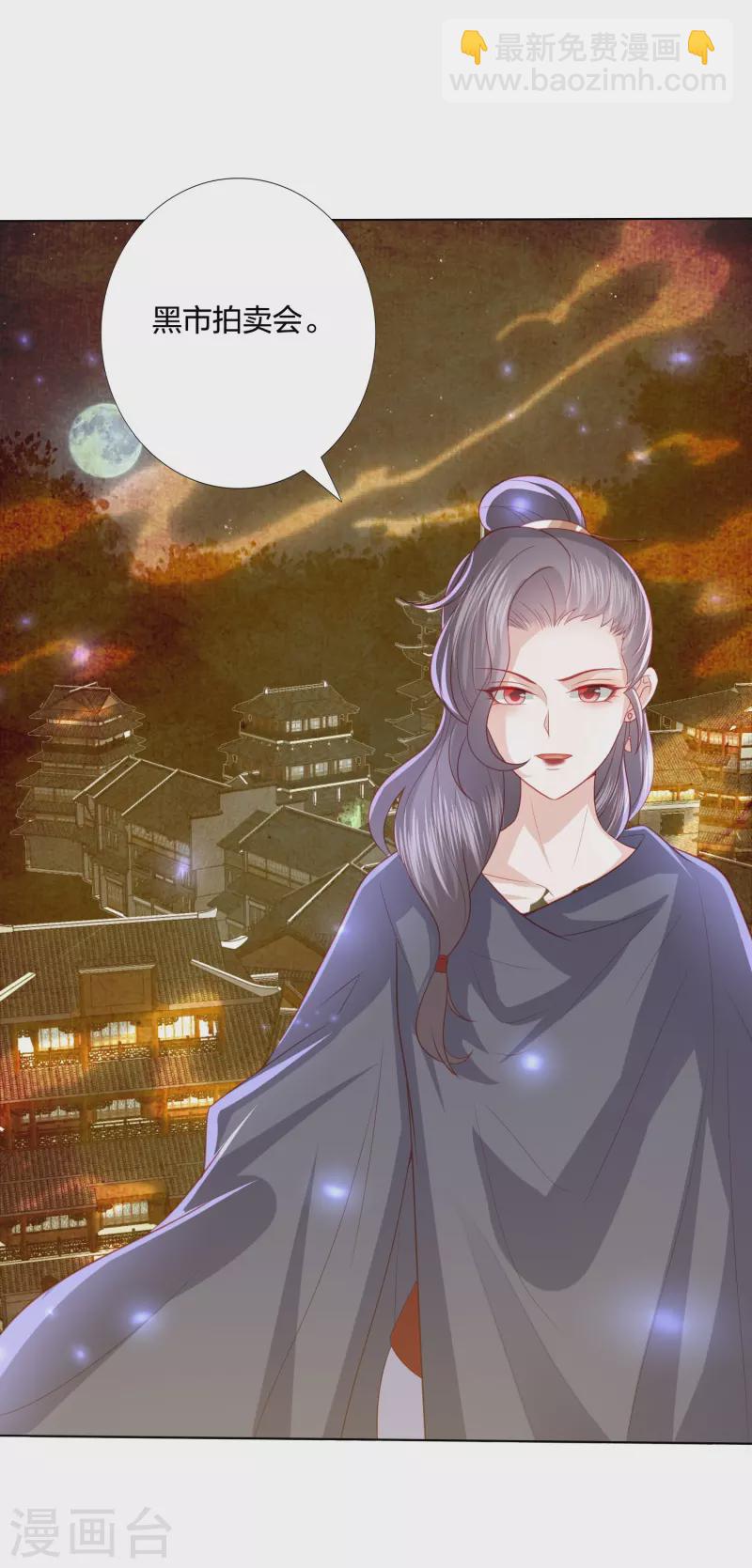 第224话 解蛇毒11