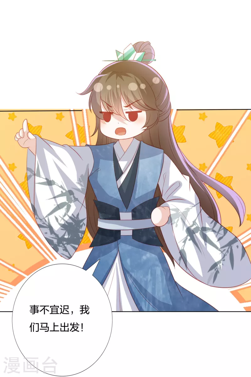 第224话 解蛇毒12