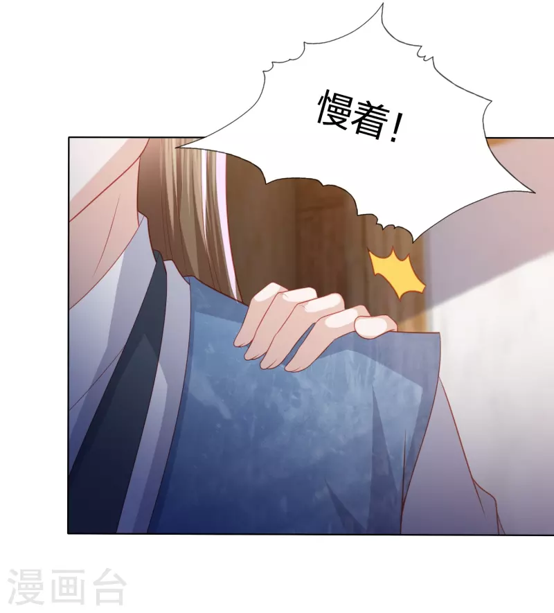 第224话 解蛇毒13