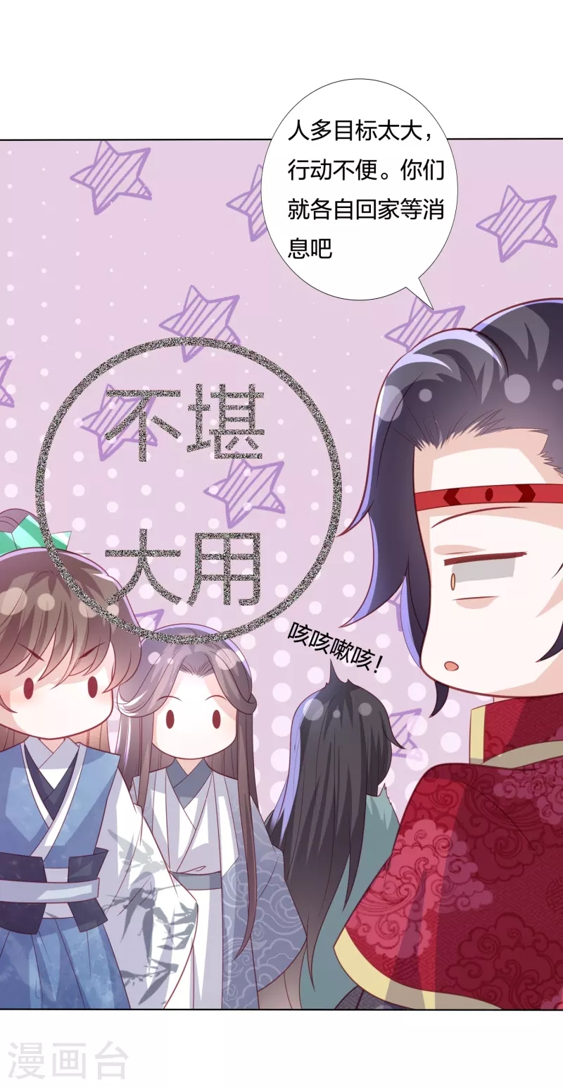 第224话 解蛇毒14